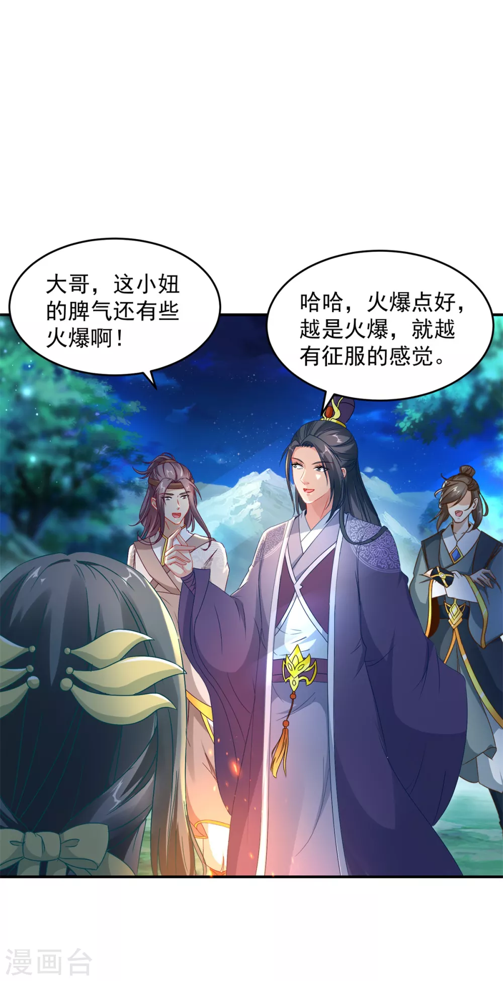 第86话祝家三兄弟8
