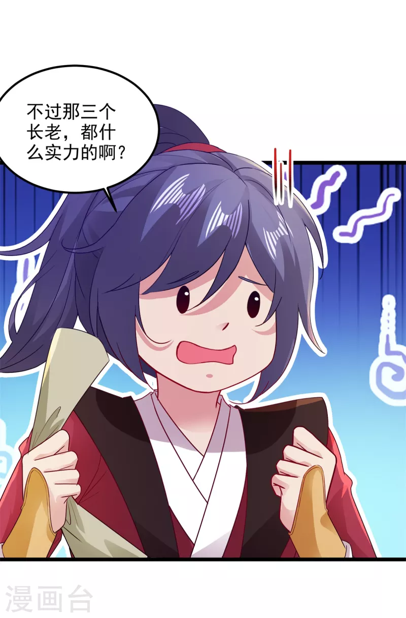第136话林炎通缉令15