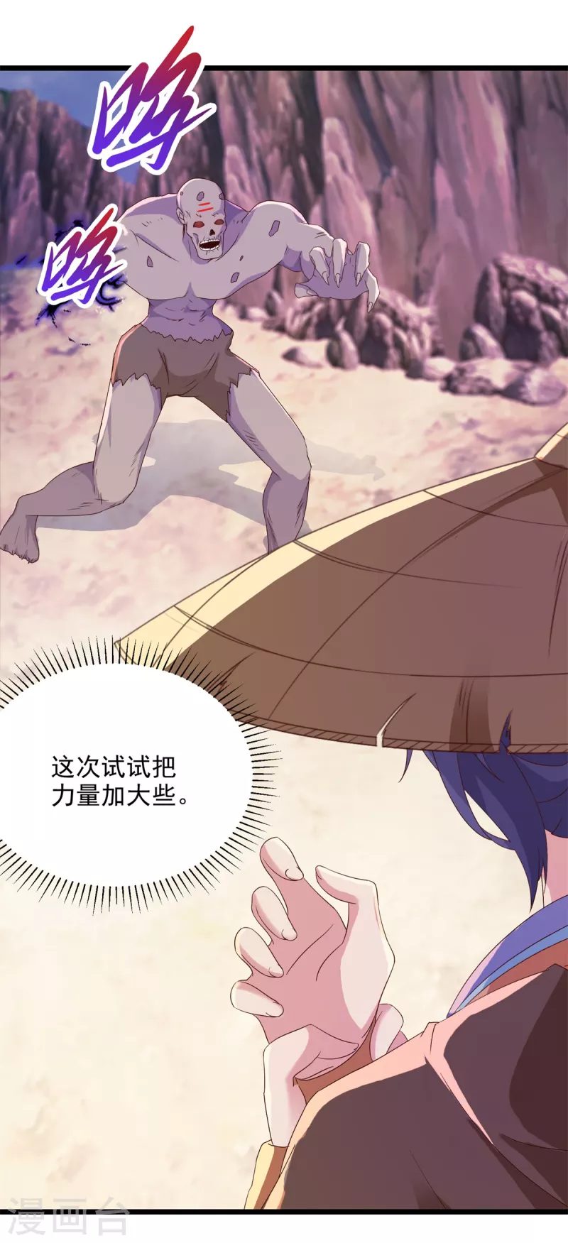 第143话僵尸操纵者13