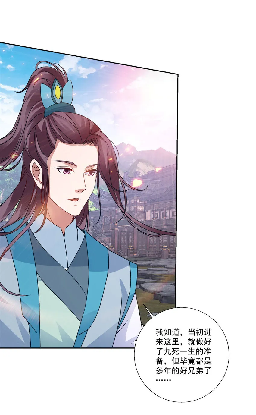 第299话 浮岛2