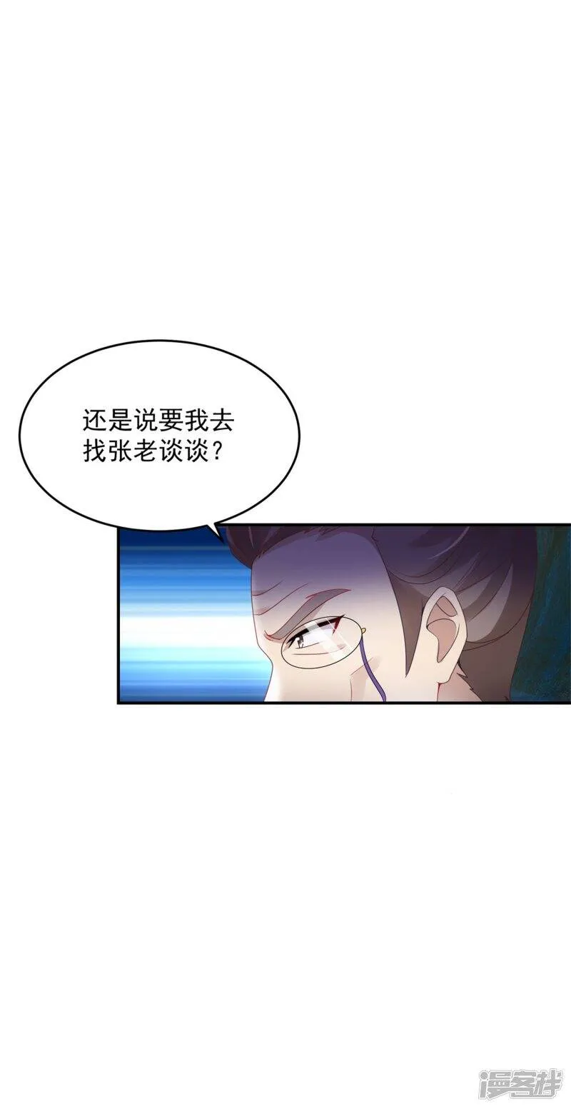 第40话 第一次来到灵石矿脉11
