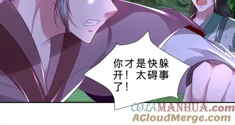 第374话 高岗上的神秘人42