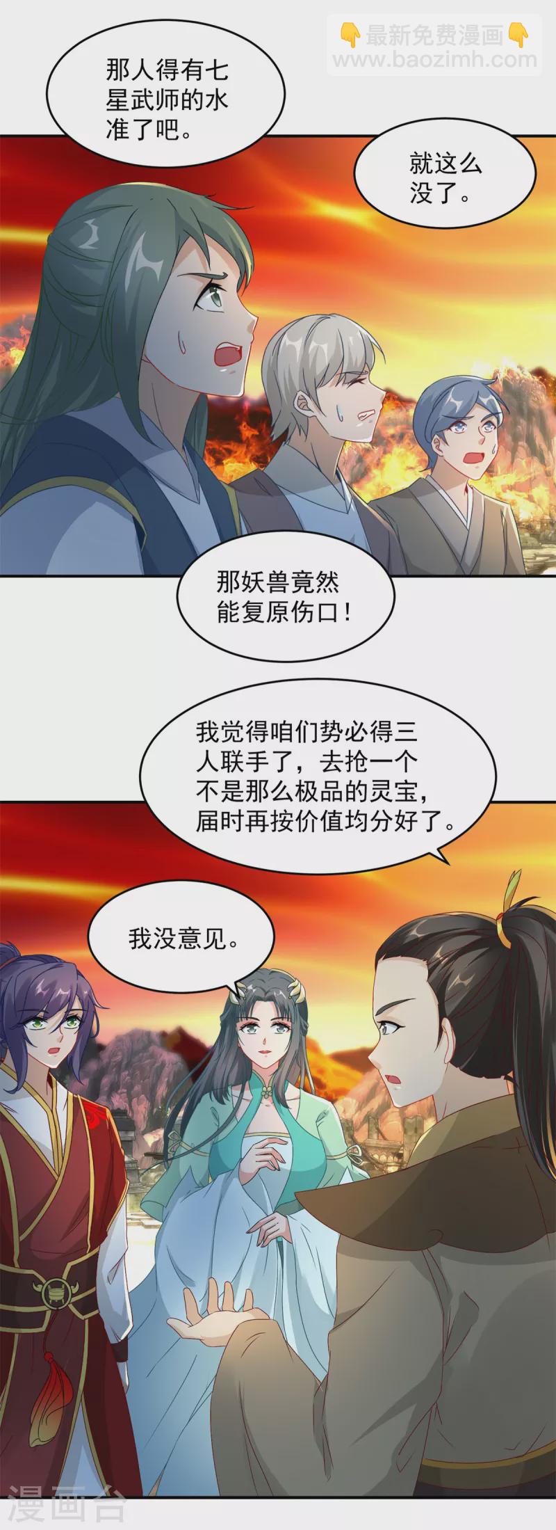 第97话半路杀出个马家6