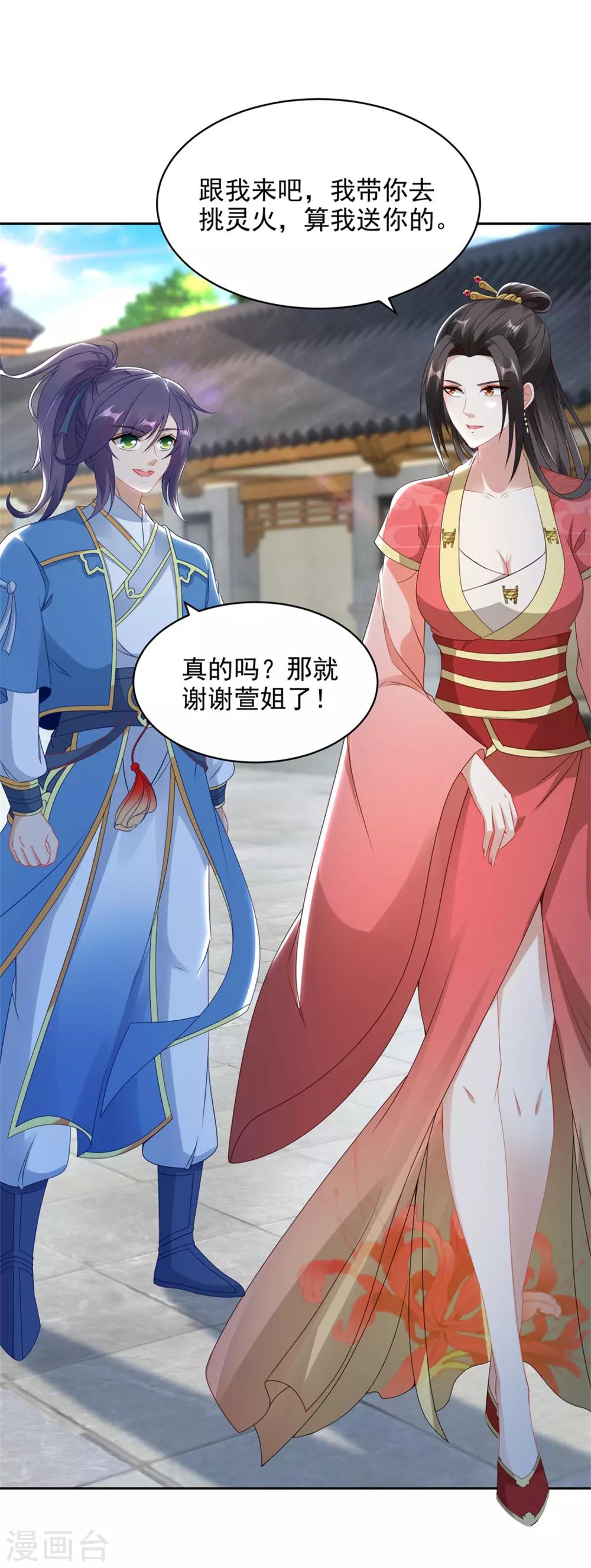第57话灵火阁20