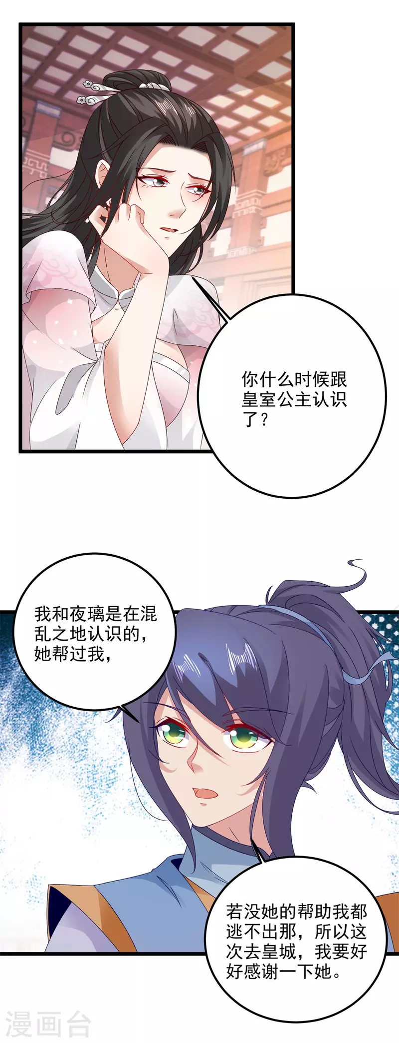 第172话天空小屋里的突破14