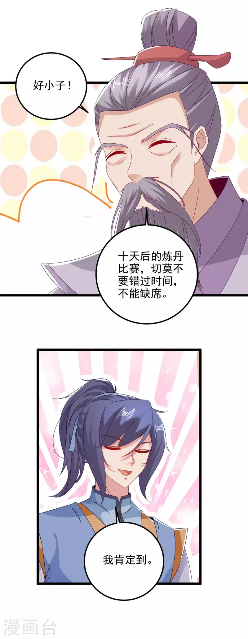 第174话皇城之中的皇宫9