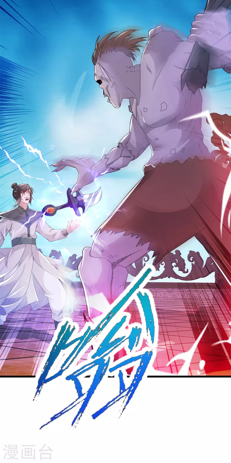 第228话战力七三分27
