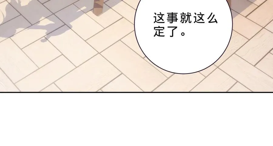第397话 帮派合并50