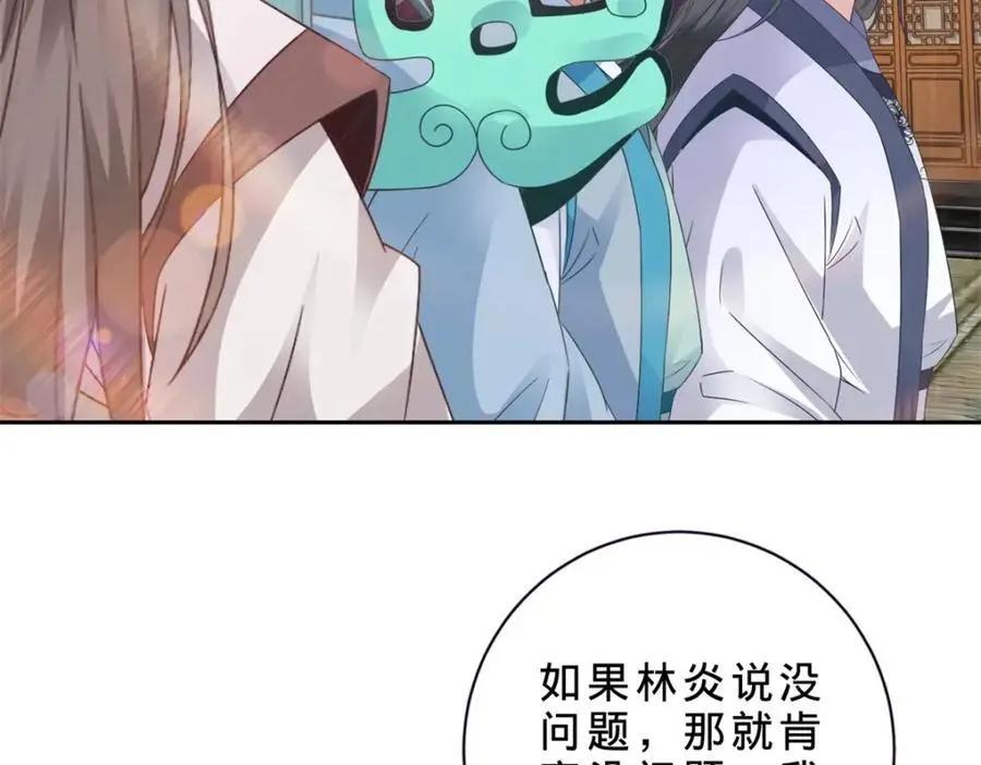 第356话 血盟苏雨柔44