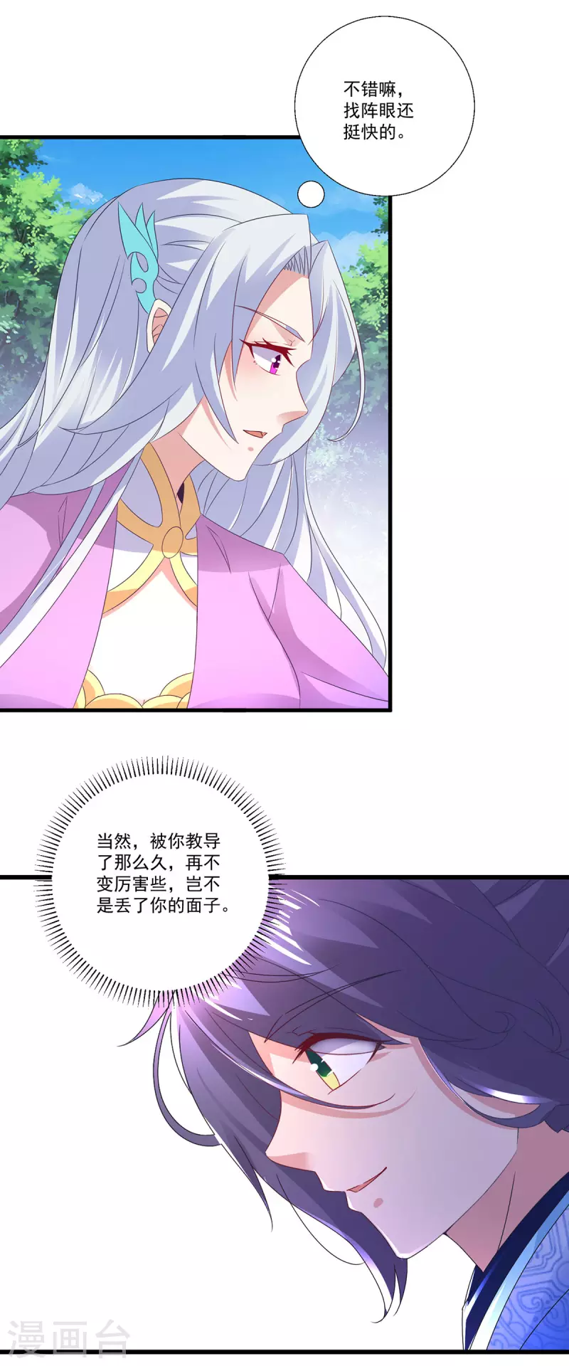 第225话悬空的阶梯4