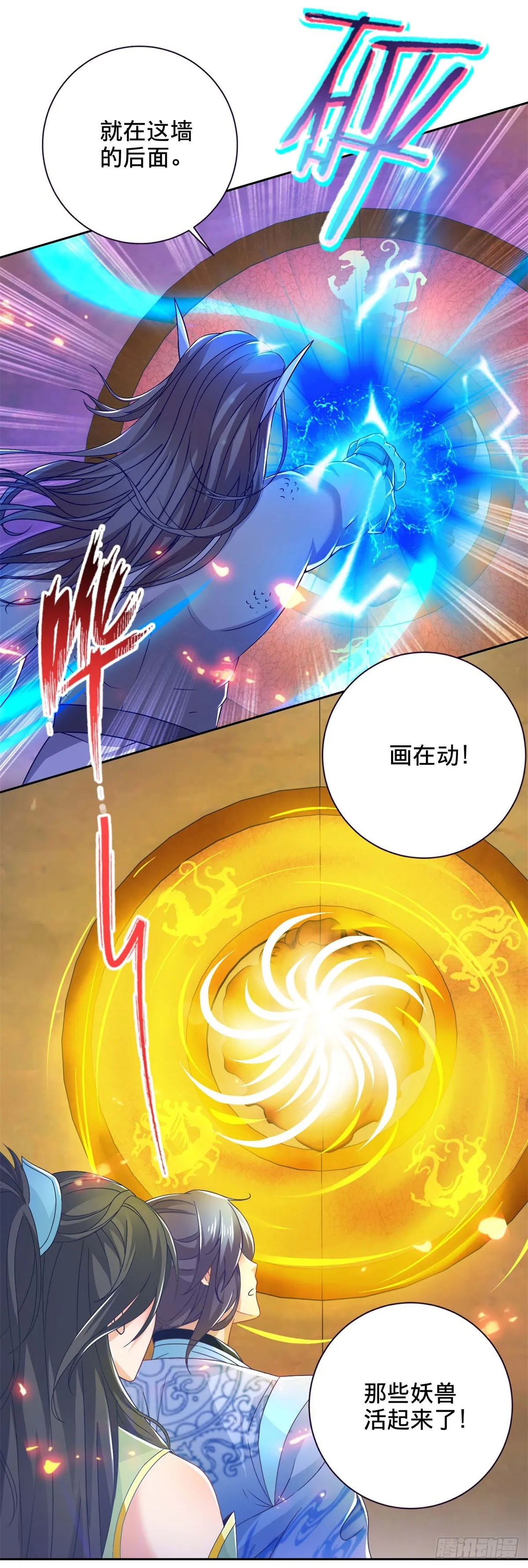 第270话 会动的壁画8