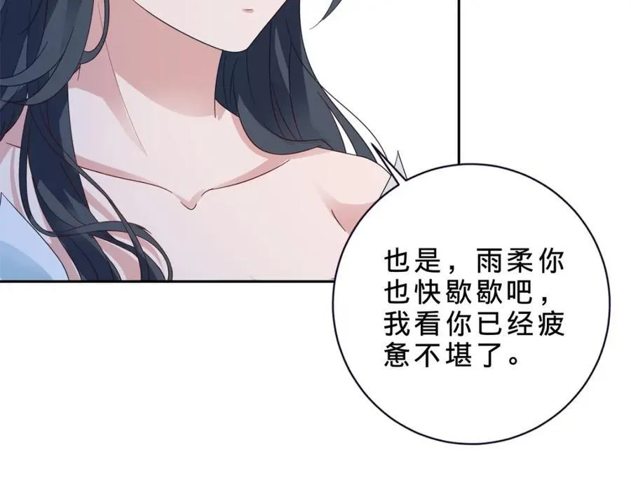 第381话 青龙学院四人62