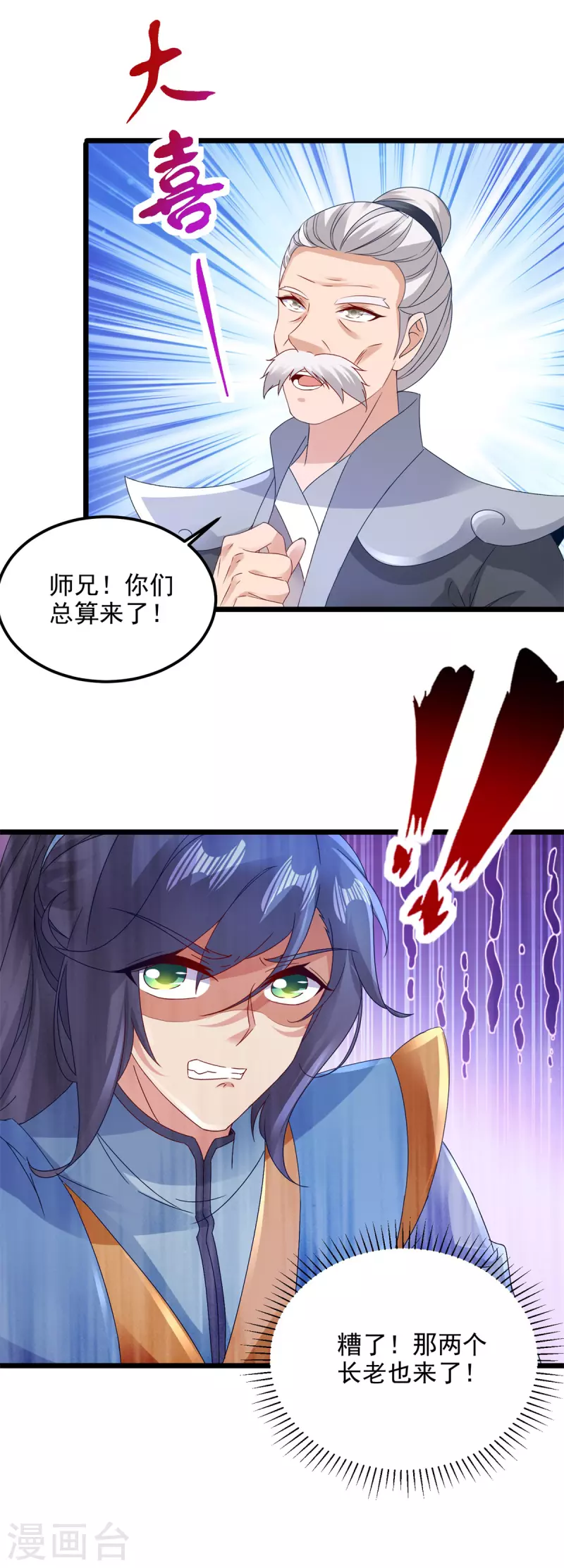 第154话雪儿失踪26