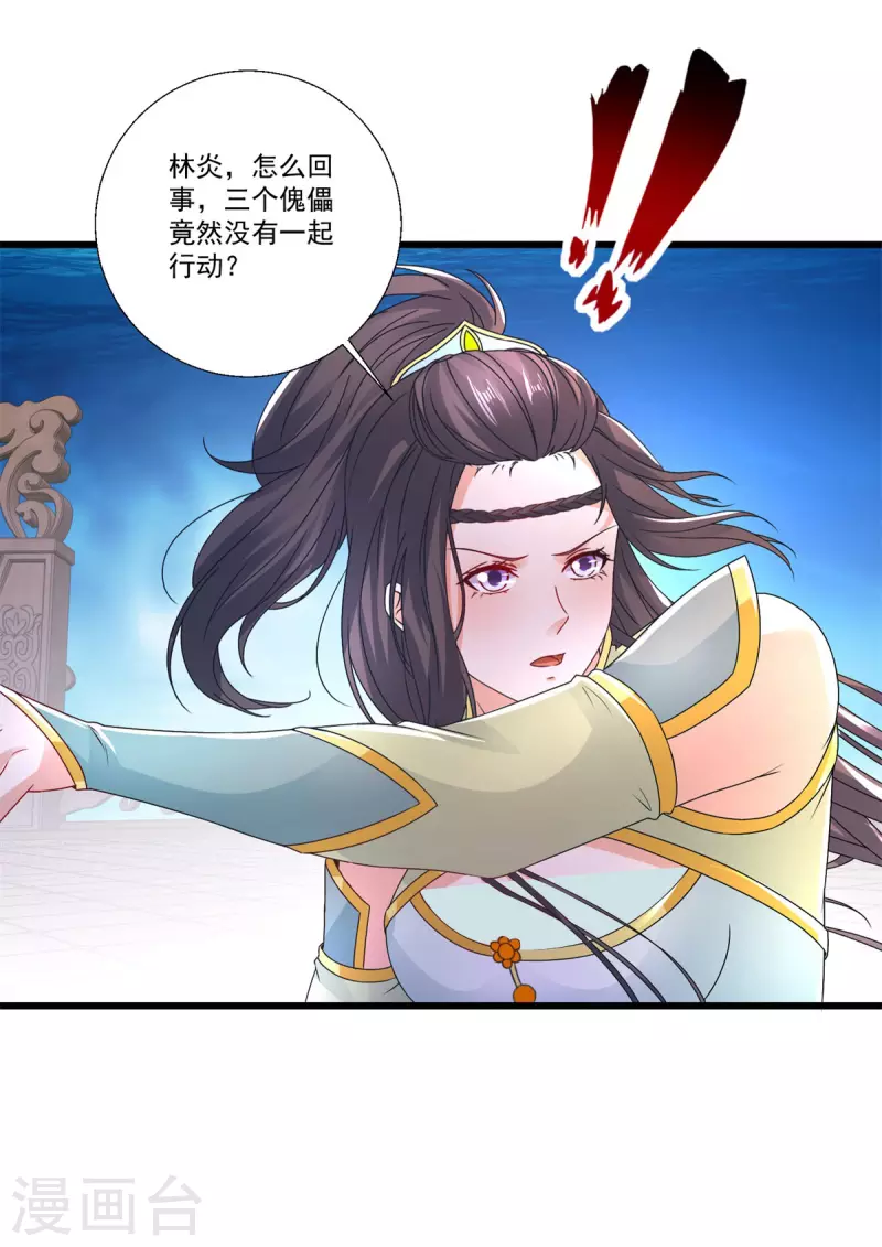 第228话战力七三分12