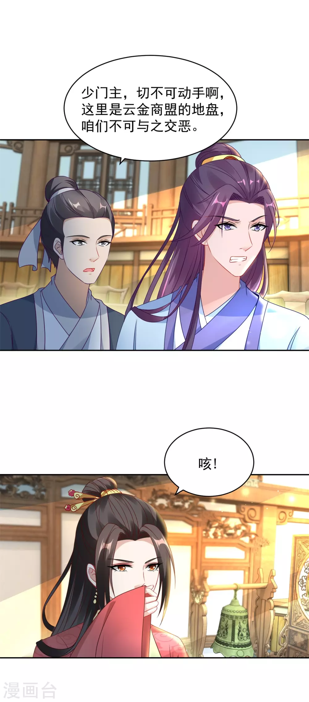 第64话妹妹得知真相1