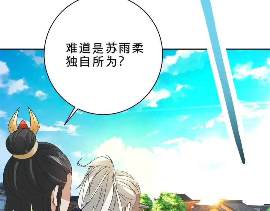 第395话 第一名炎盟16