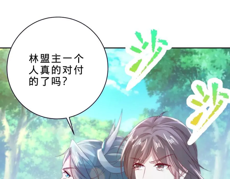 第392话 保护苏雨柔32