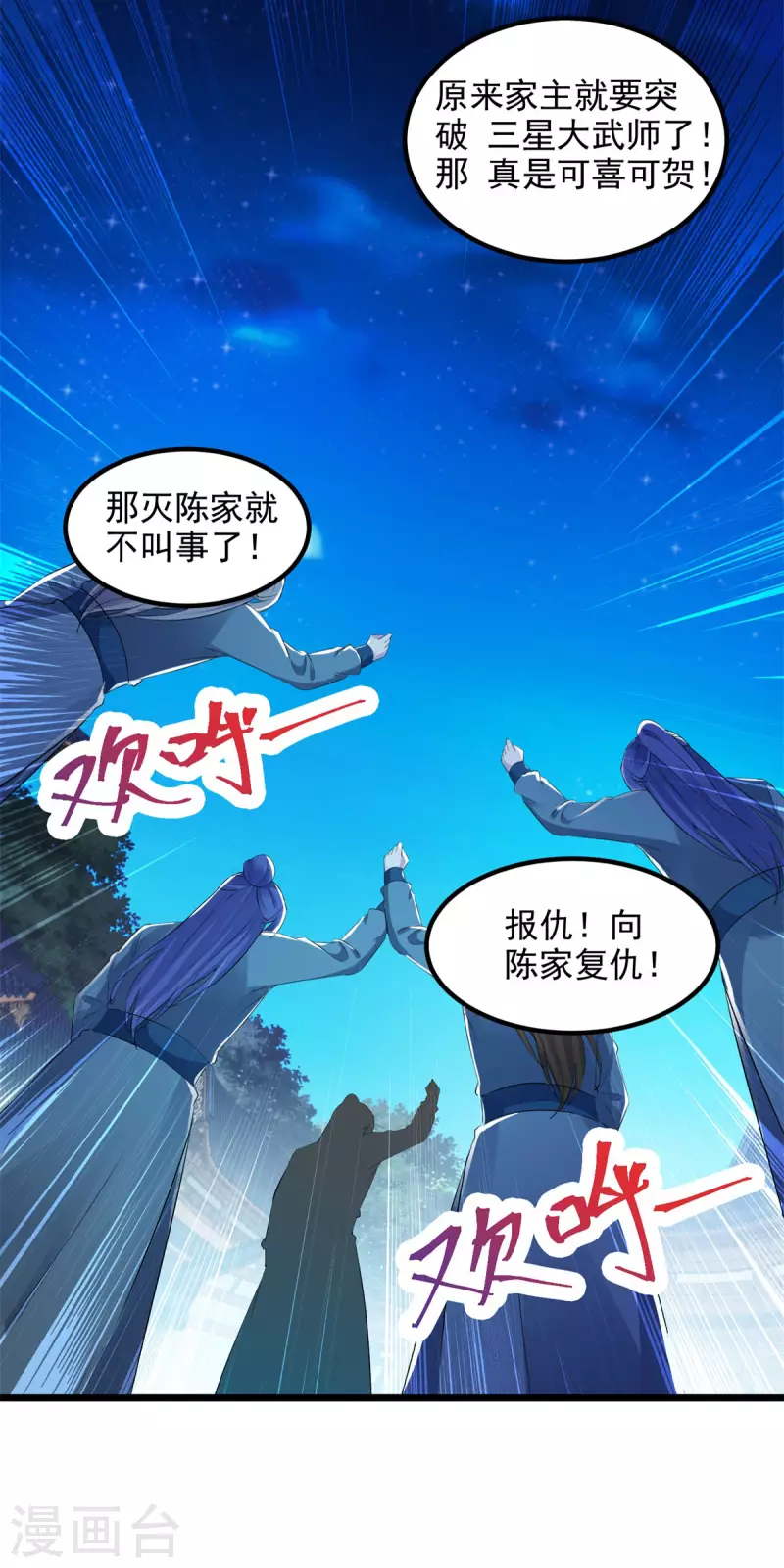 第120话罡风之地的深处7