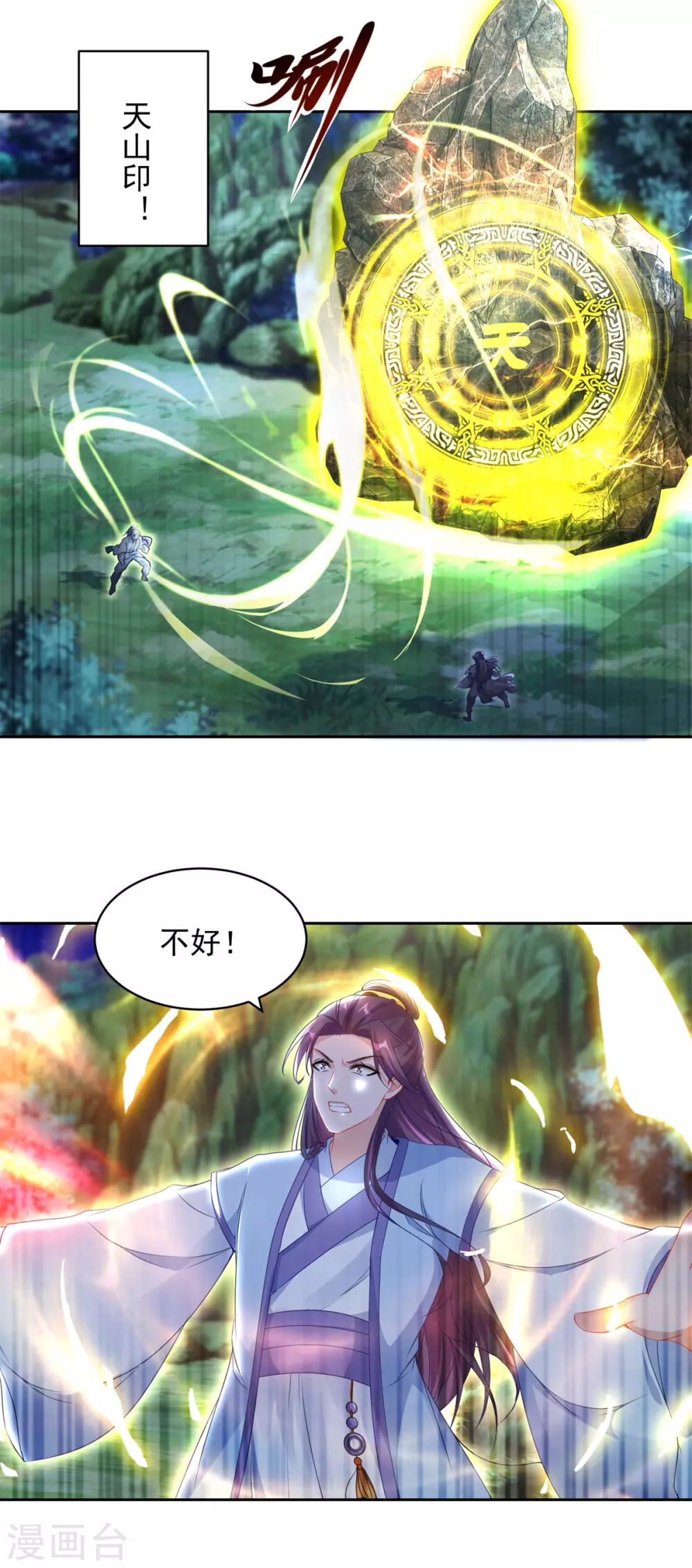 第66话把你的身体给我3