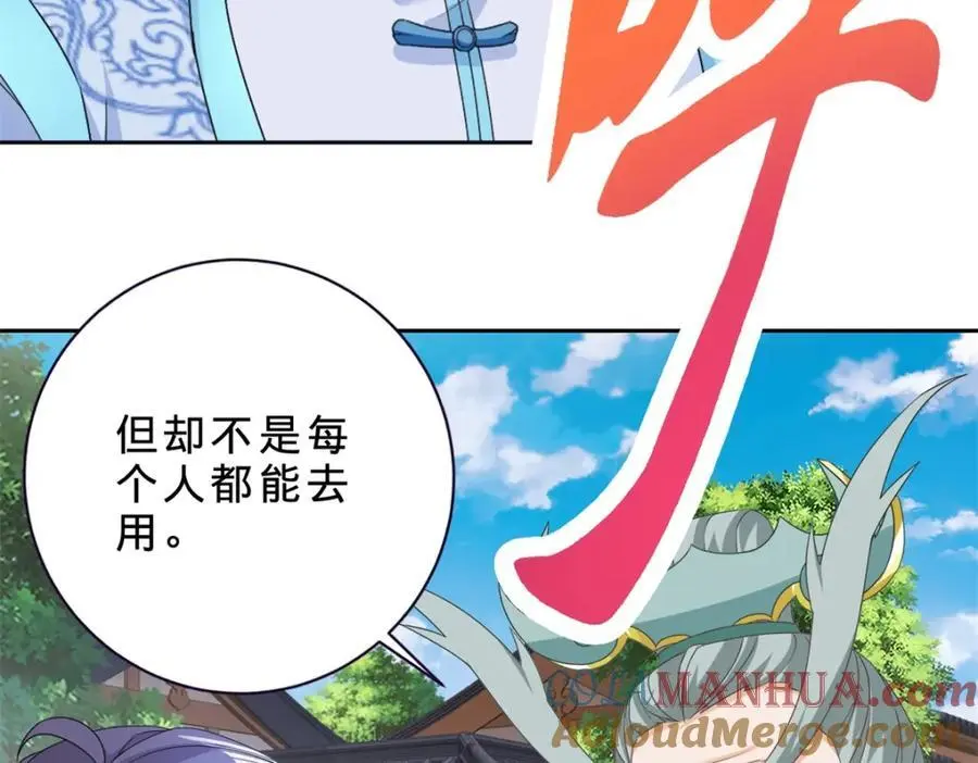 第351话 纯阳丹河72