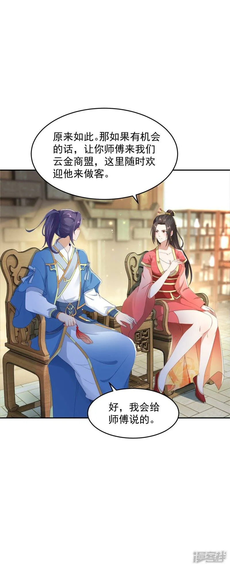 第47话 黑玄铁13