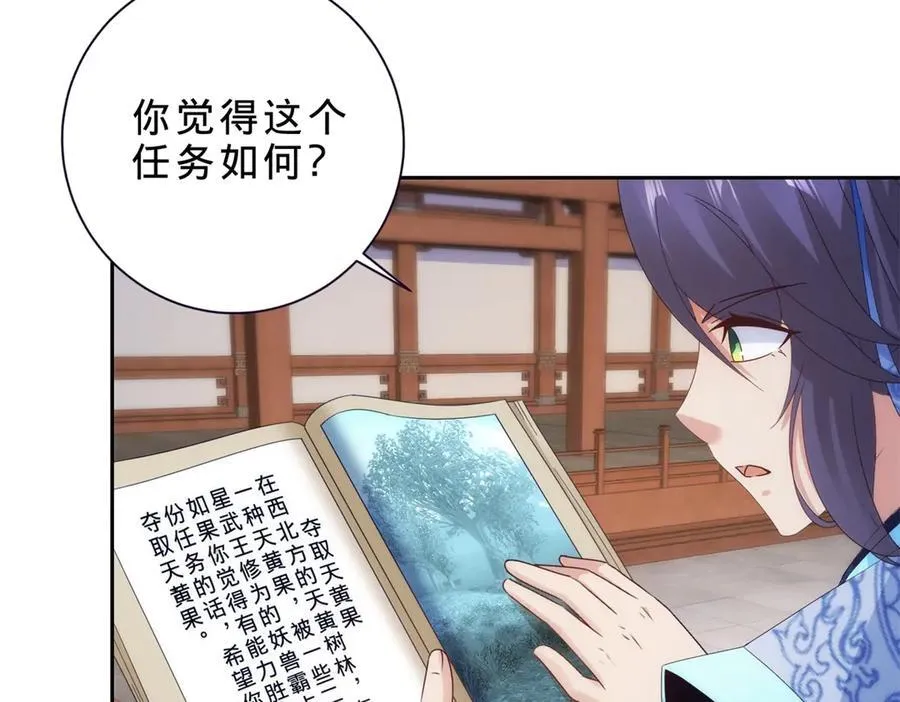 第407话 夺取天黄果25