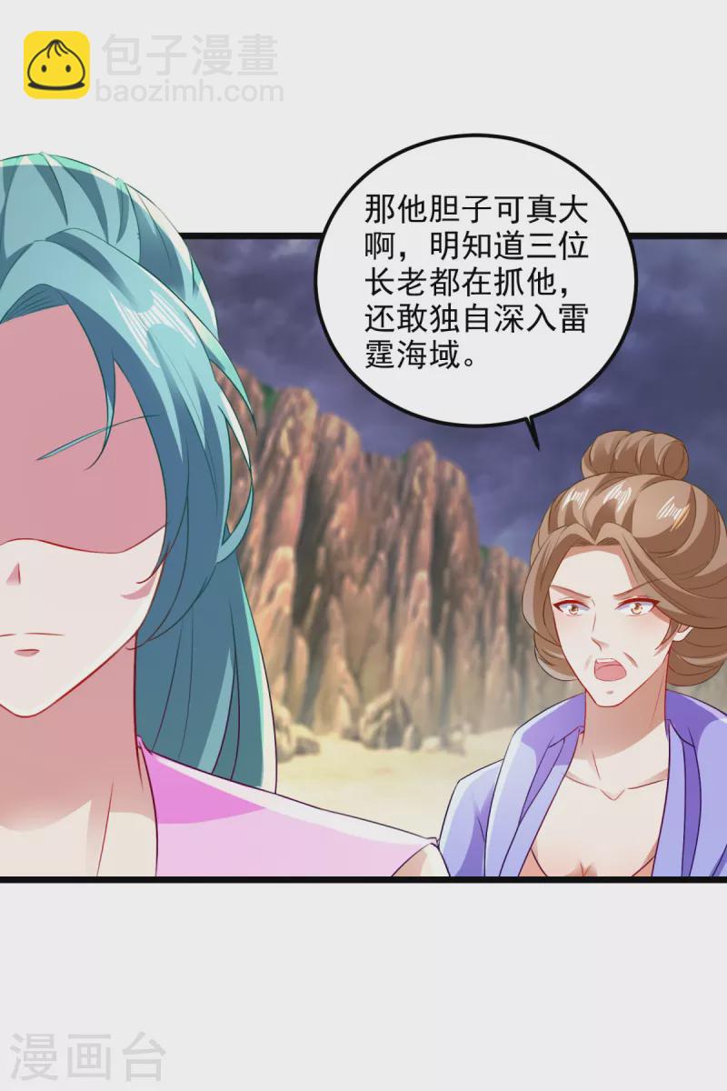 第144话星梵诀暴露身份17