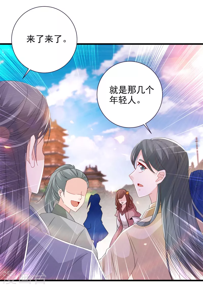 第208话比宫千雪还高的修为4