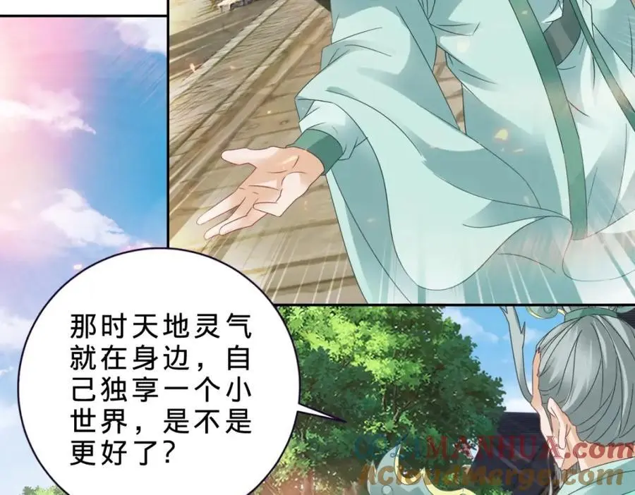 第351话 纯阳丹河48