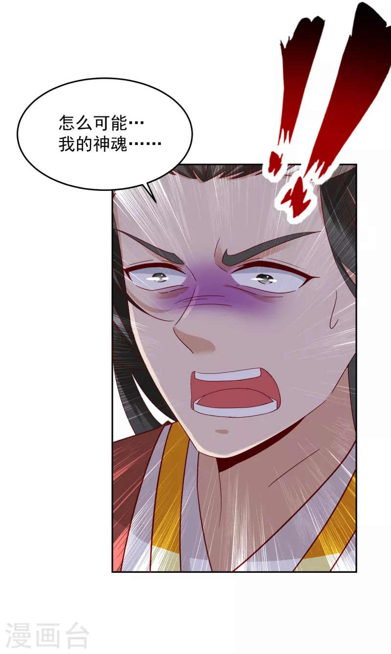 第111话地火持有者3