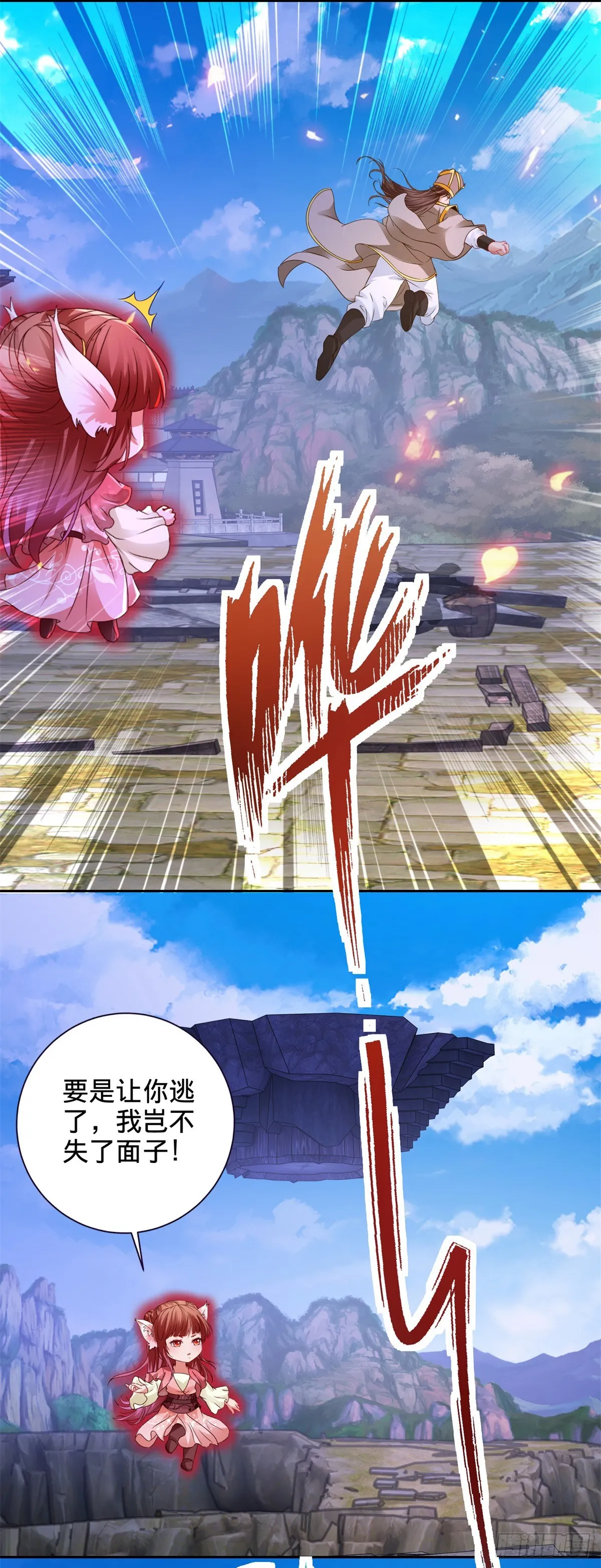 第282话 灵儿喜欢万众瞩目17