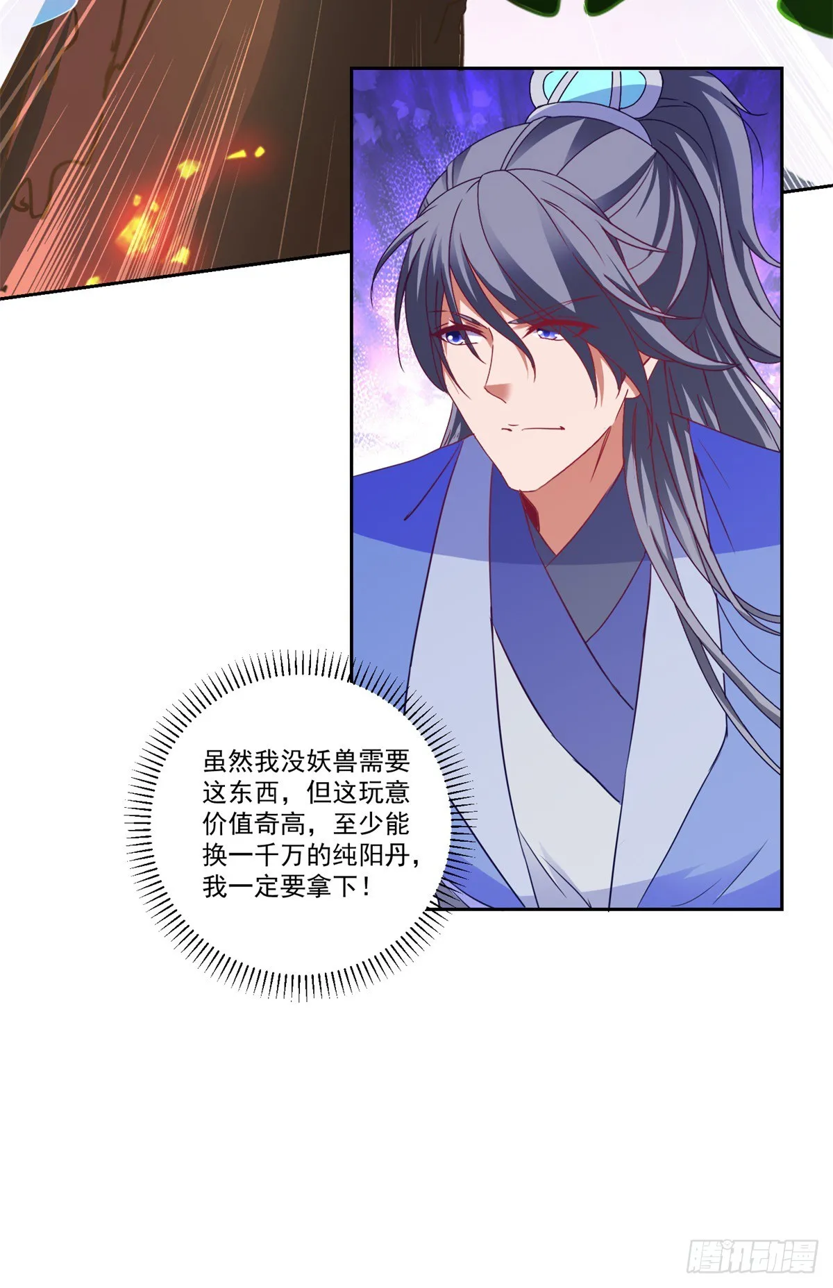 第287话 狮心猿18