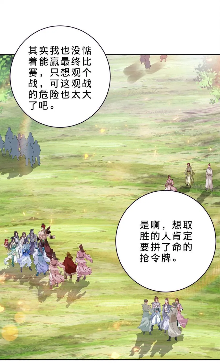 第323话 预选赛开始19