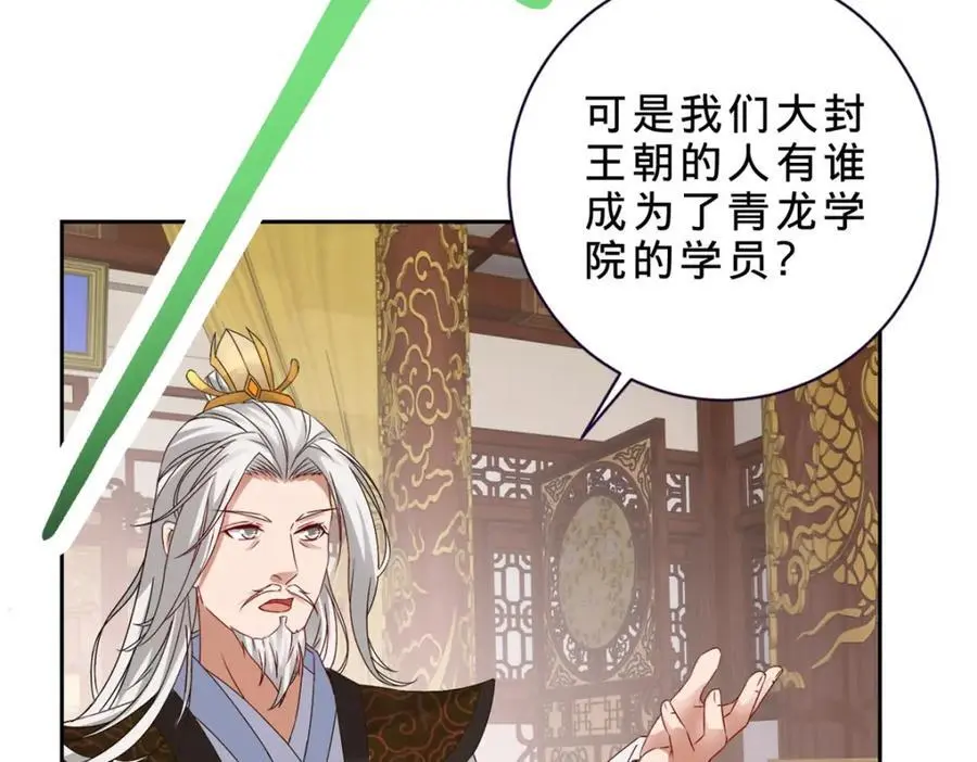 第349话 林炎喜报传大封31