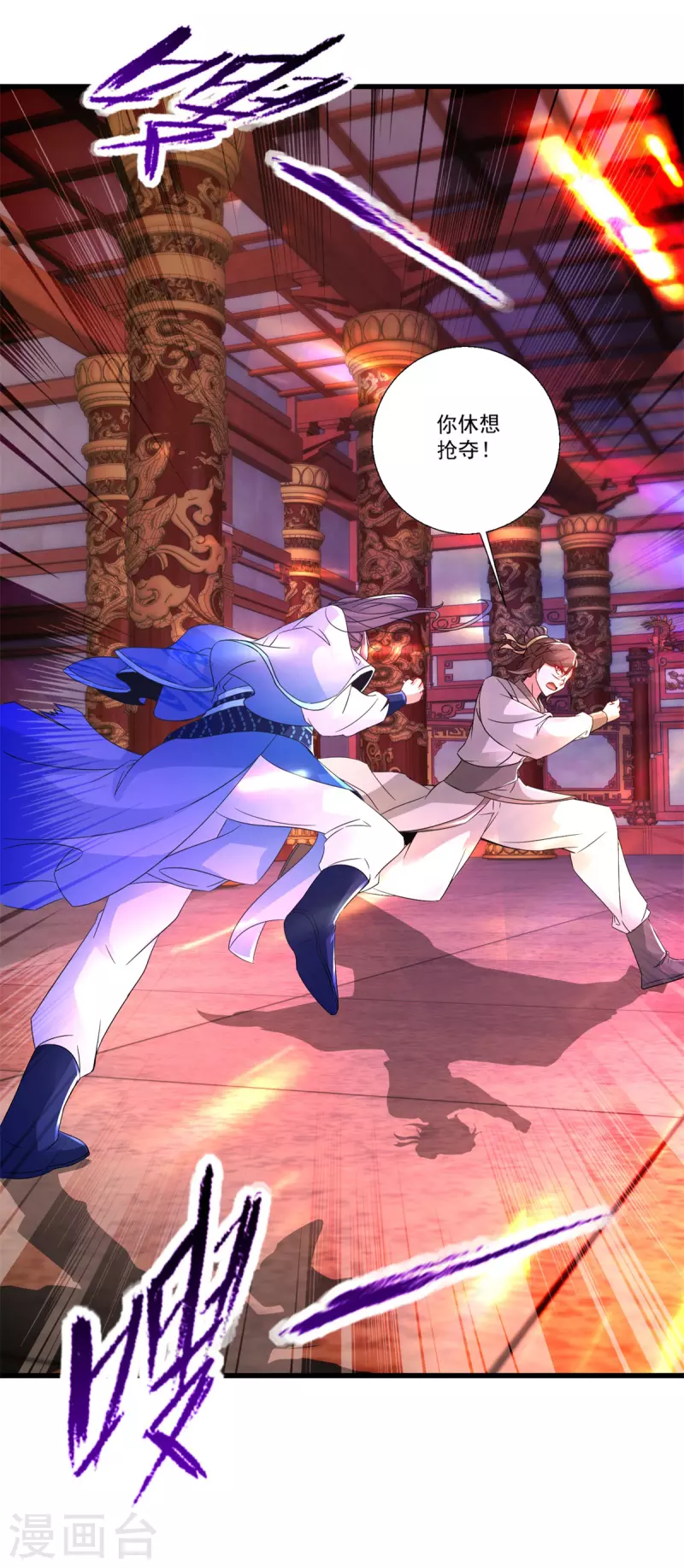 第220话宫殿里的阵法图18