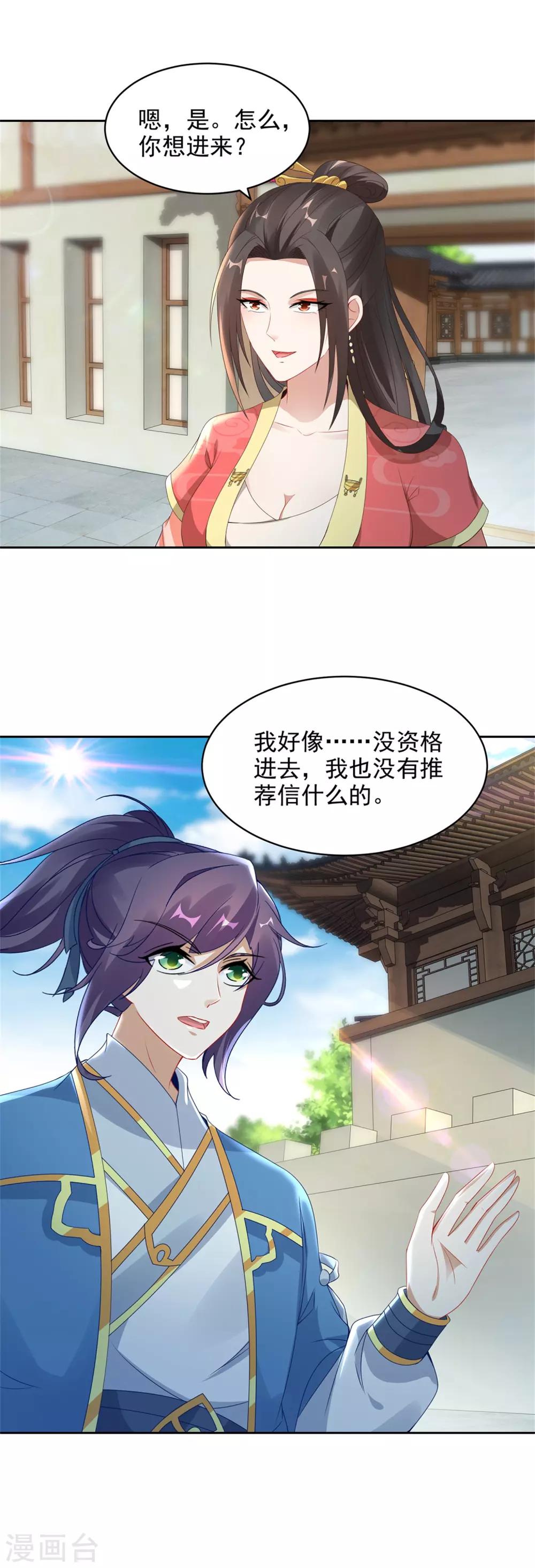第57话灵火阁10