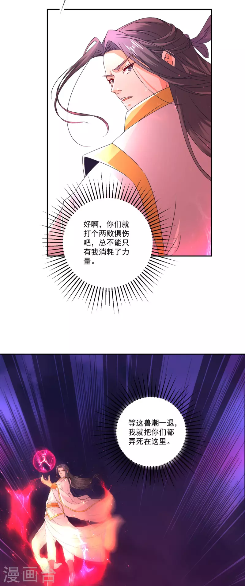 第213话四对一11