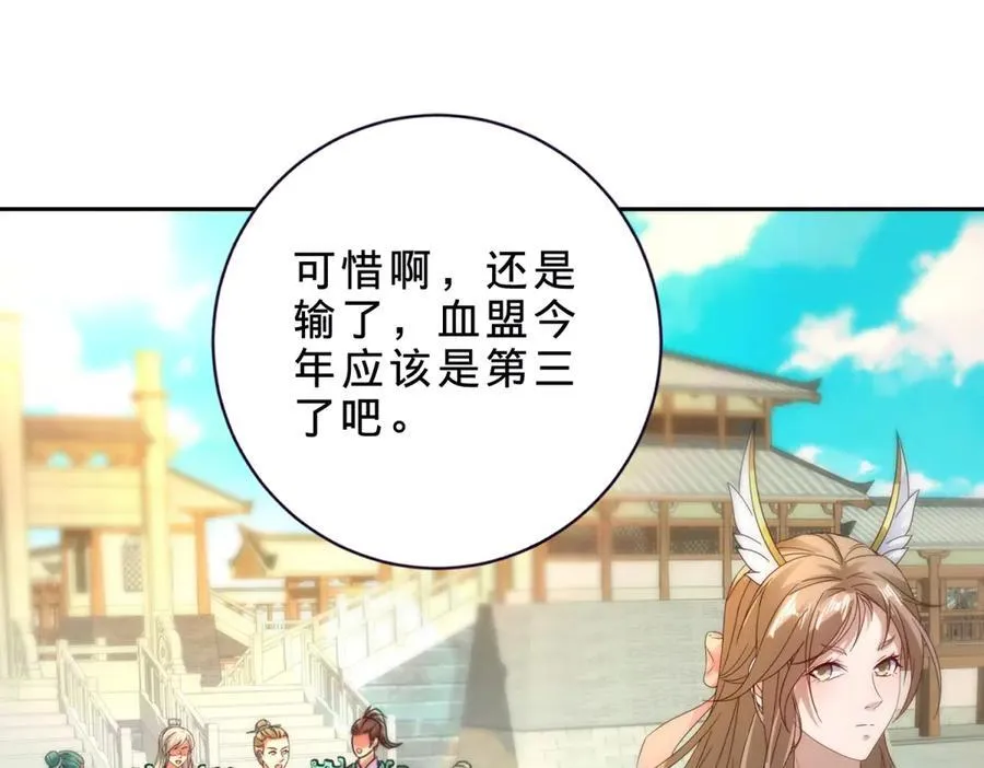 第394话 暗河山脉历练结束59