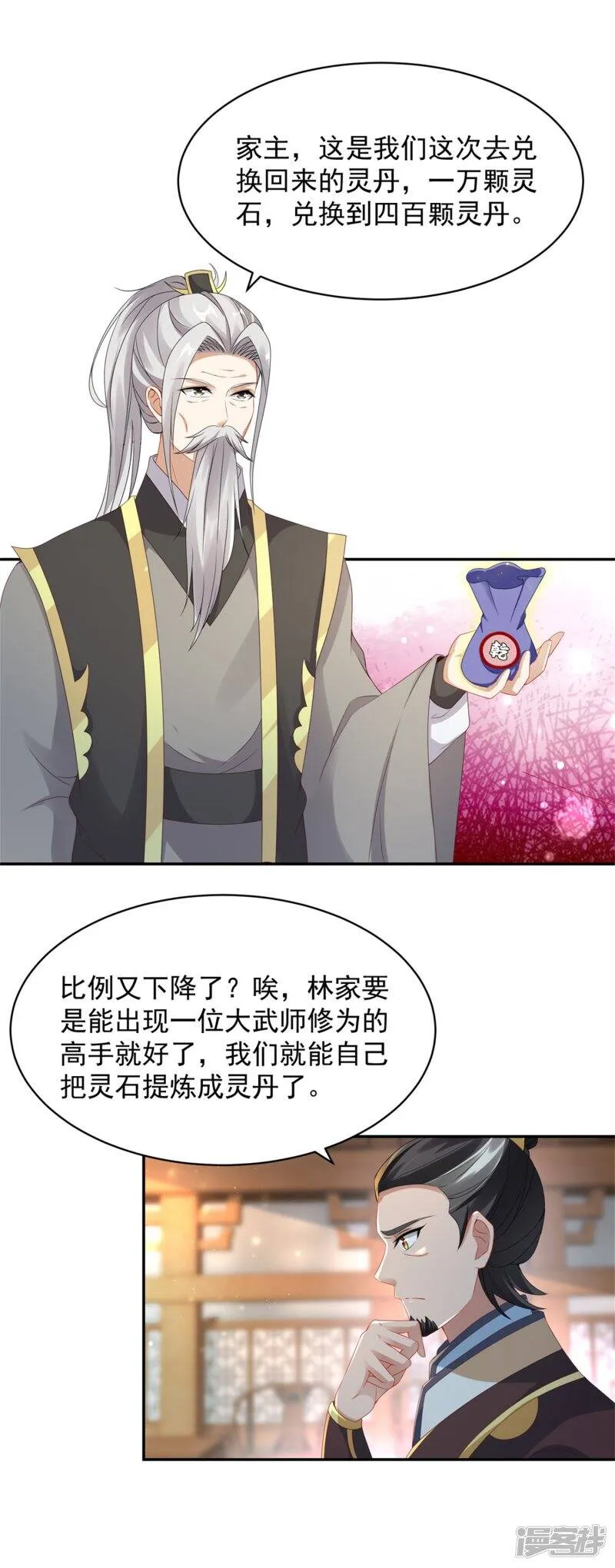 第50话 几千灵丹7