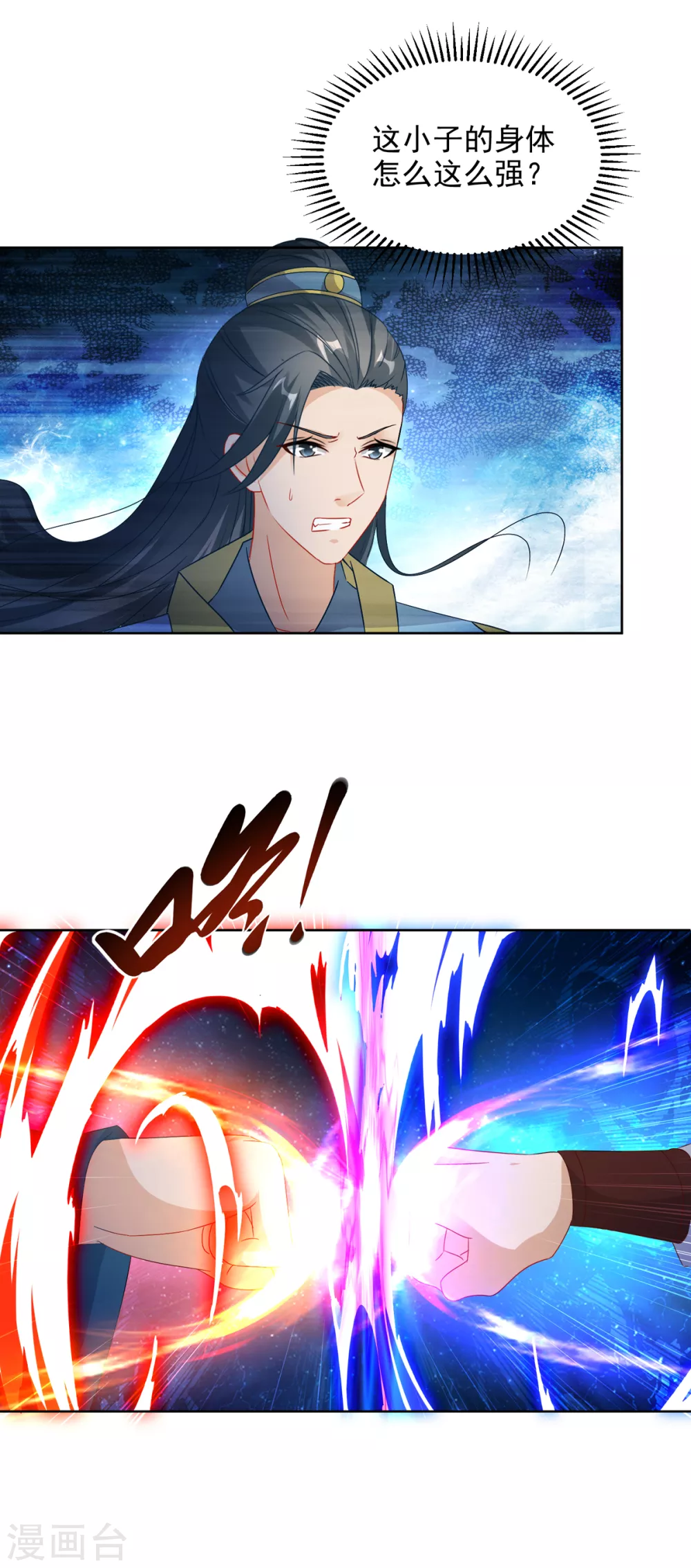 第77话不是一个级别的战斗10