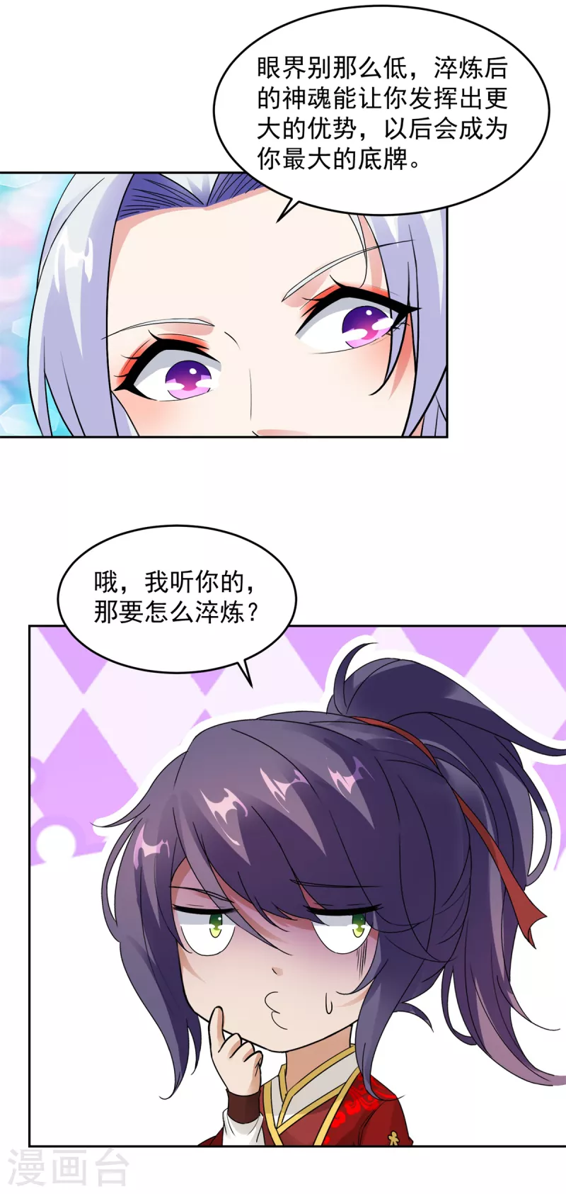 第113话前往雷霆海域15