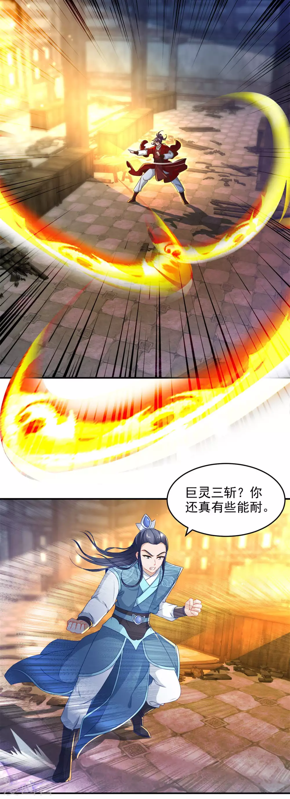 第90话打不过就跑呗5