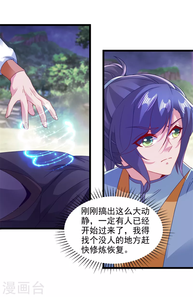 第141话焦尸杀人案现场15