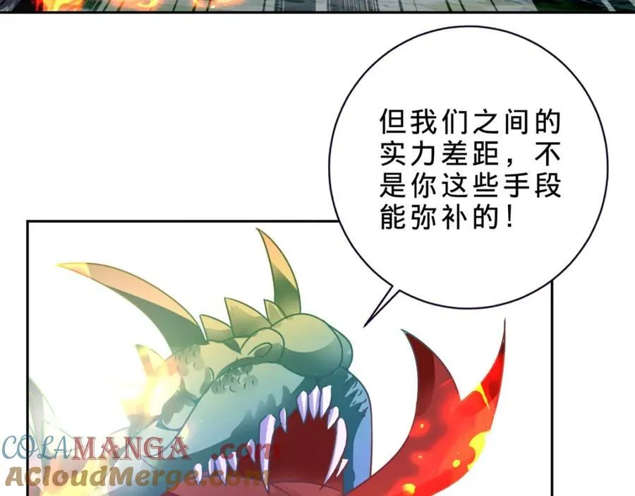 第380话 九色九炎蜴33