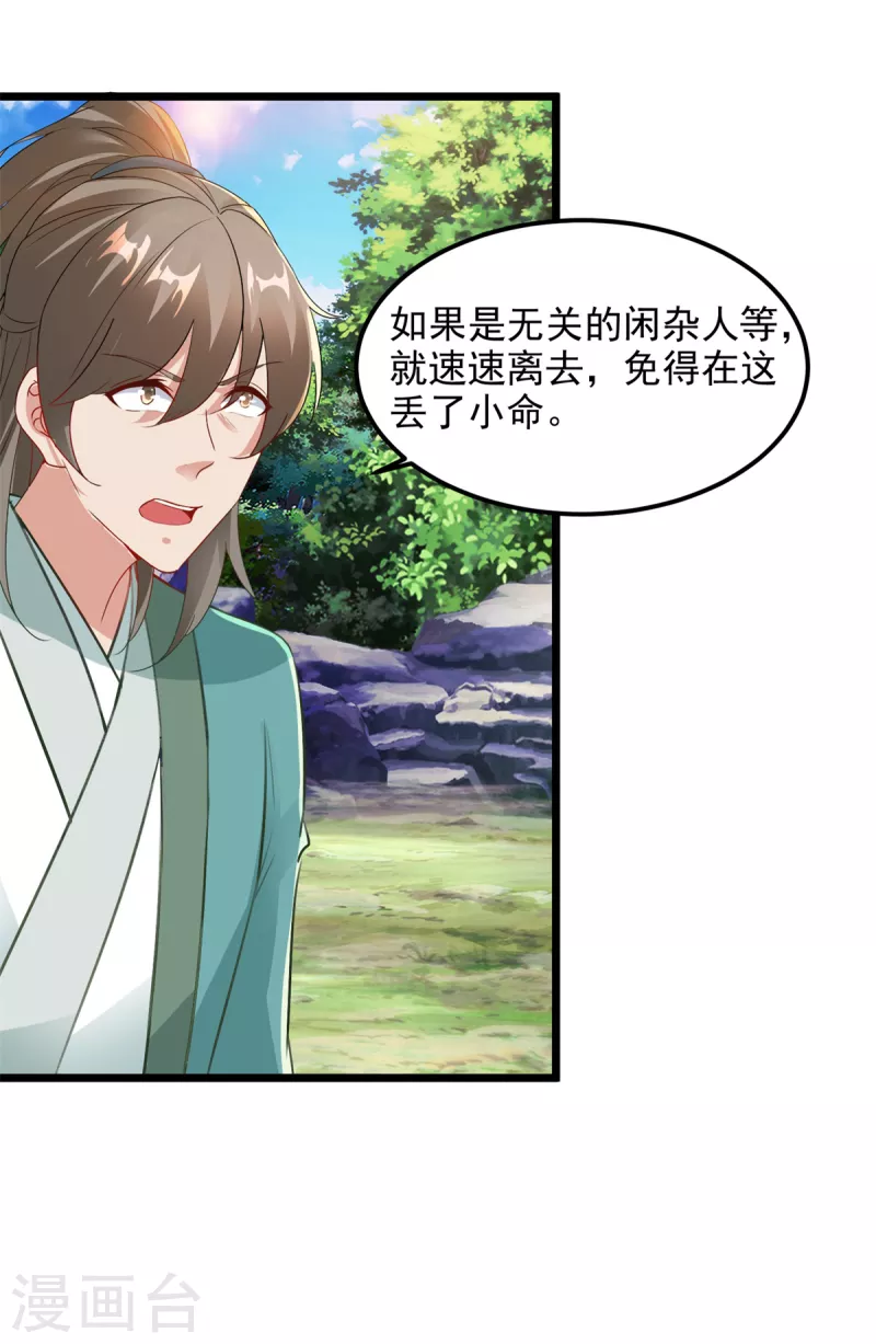 第117话血煞丹10