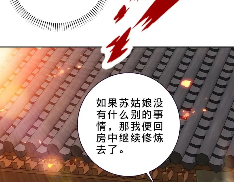 第357话 庞飞云回归37