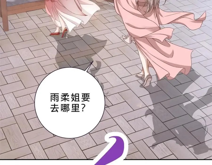 第356话 血盟苏雨柔71