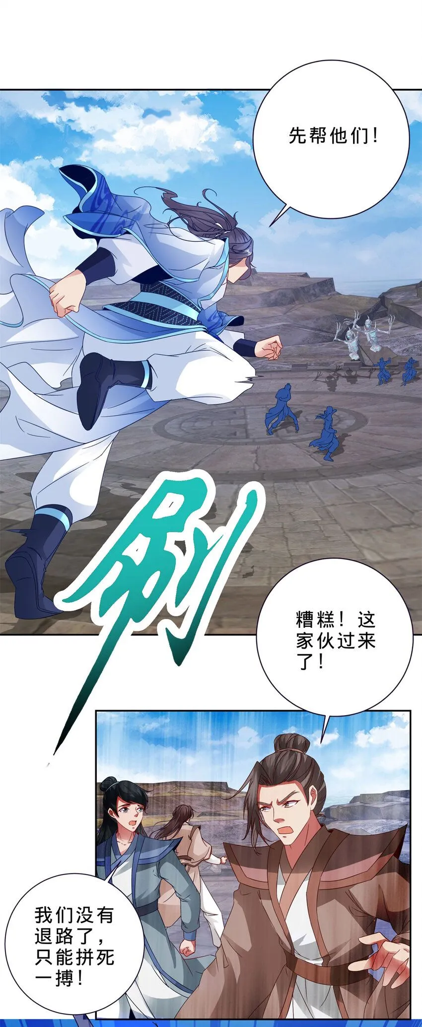第337话 万尊之法10