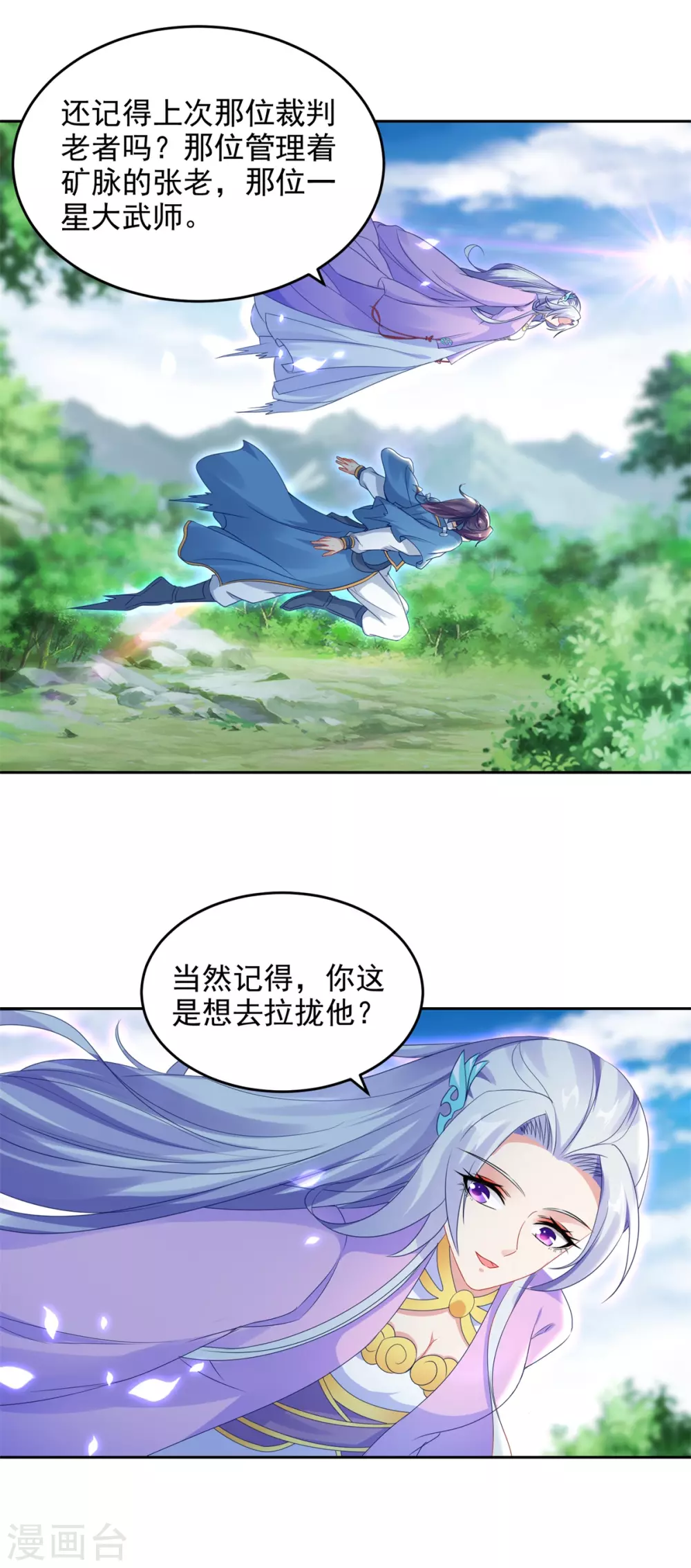 第70话张老的人情5