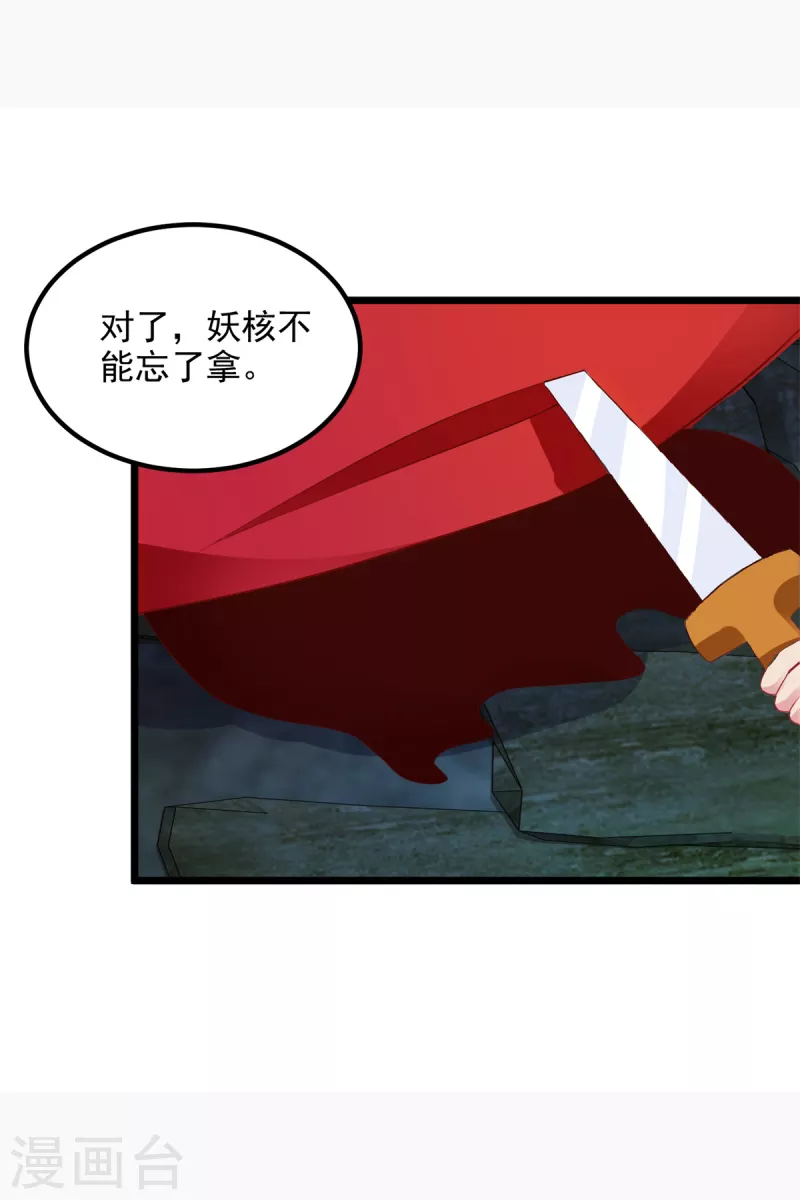 第122话天虎枪力战豪火球23